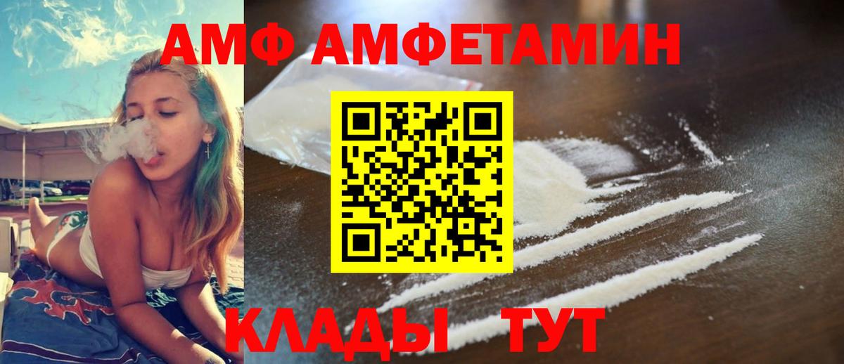 Амфетамин  Вход с VPN  АМФЕТАМИН  АМФ Premium  Медногорск 