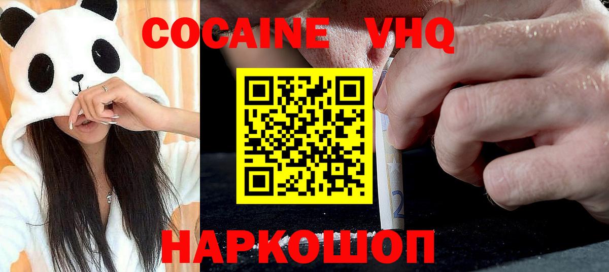 Медногорск  COCAIN Перу  Вход с VPN  Кокаин 99% 