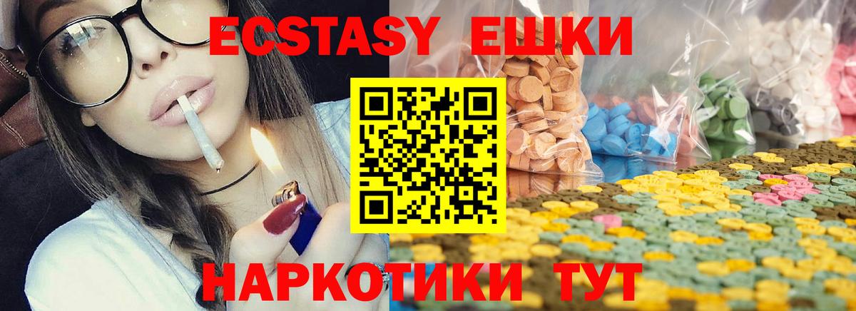 Медногорск  ЭКСТАЗИ ешки  ссылка на мегу   Вход с VPN  Экстази 280 MDMA  ЭКСТАЗИ 