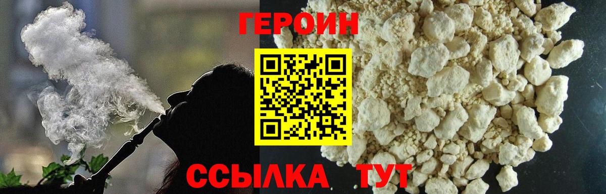 Героин гречка Медногорск