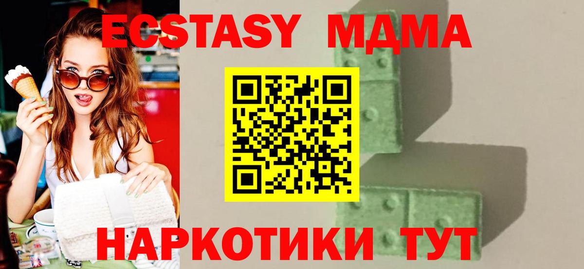 MDMA молли Медногорск