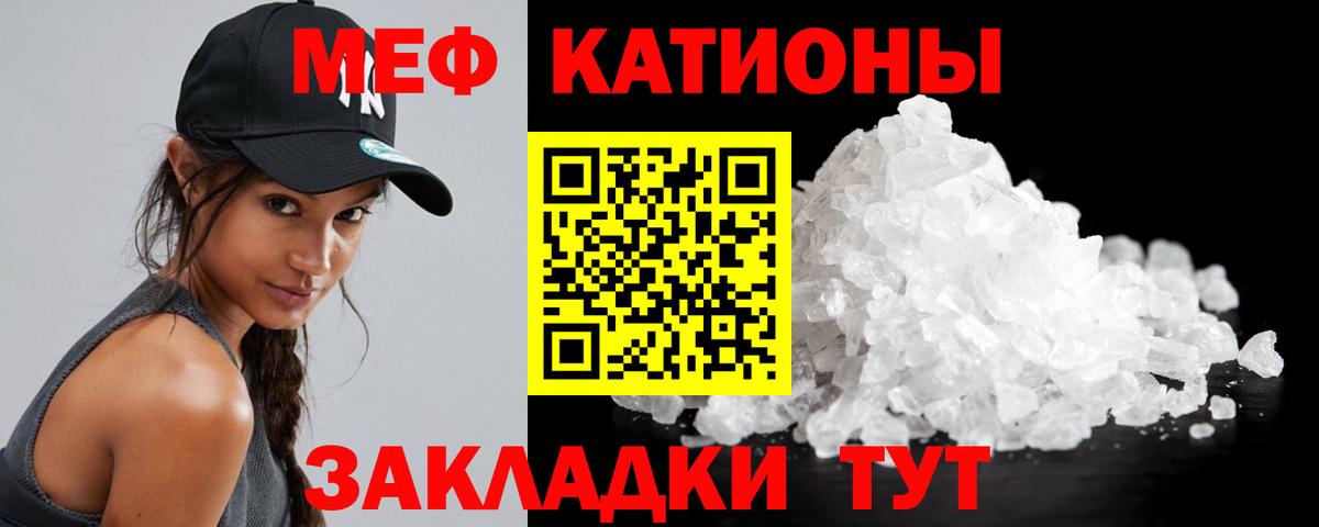 МЯУ-МЯУ  МЕФ кристаллы  Вход с VPN  МЯУ-МЯУ  Мефедрон VHQ  Медногорск 
