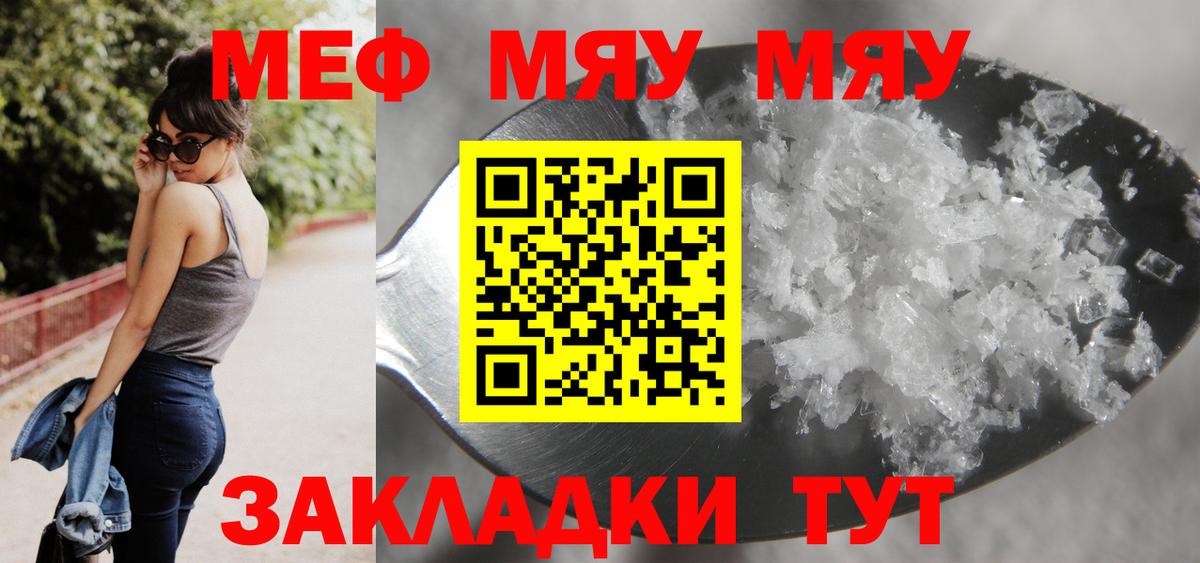 Мефедрон кристаллы  Вход с VPN  КОКАИН  Медногорск  Каннабис  Продажа наркотиков 