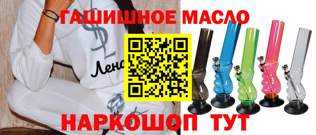 ТГК жижа  Дистиллят ТГК концентрат  Медногорск  Вход с VPN 