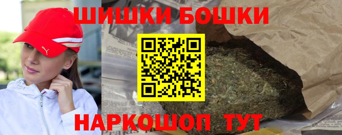 Бошки Шишки марихуана Медногорск